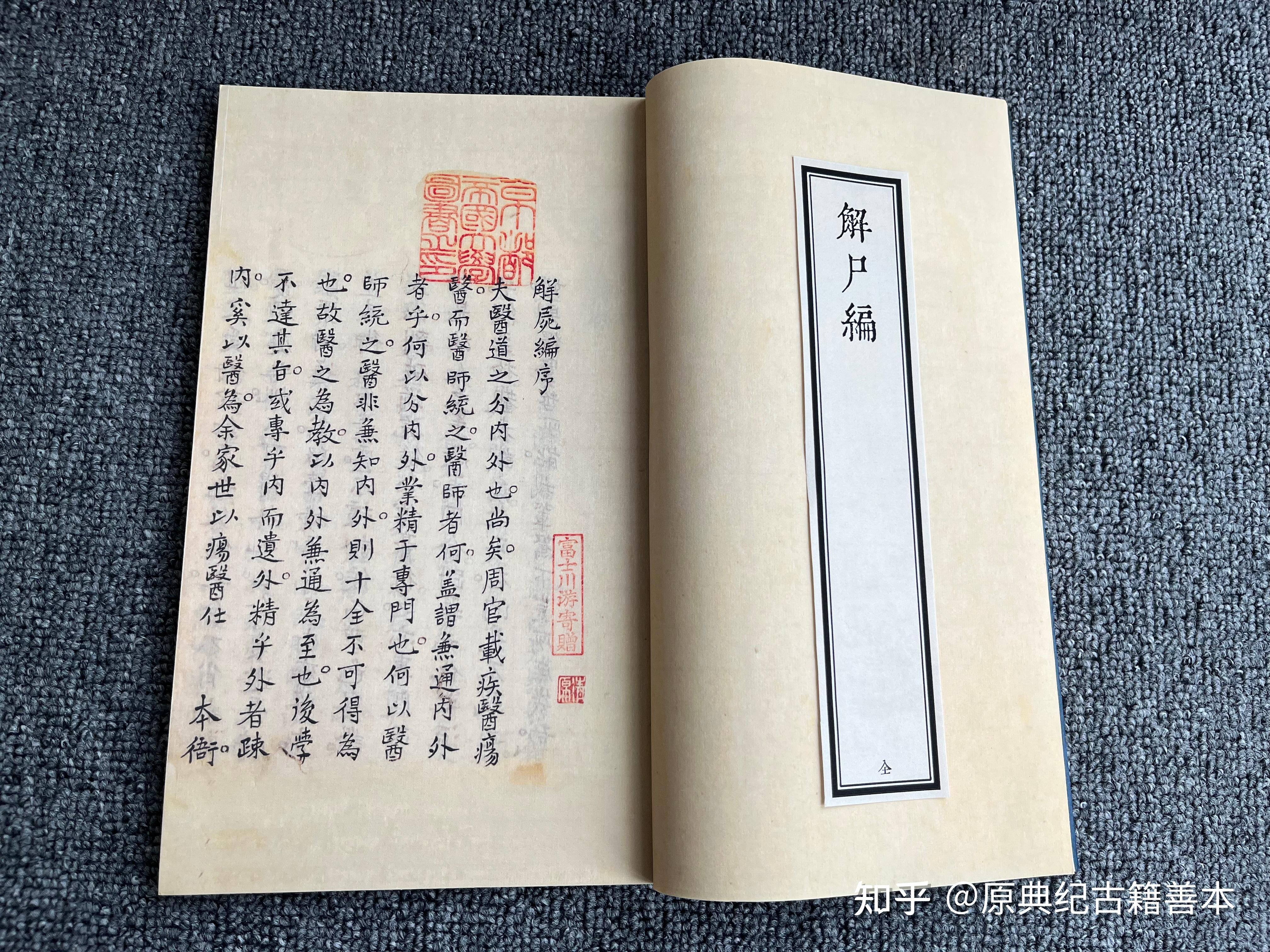 《解尸编》|承继家学,解尸图注。 - 知乎