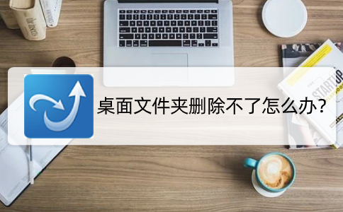 删除桌面资讯(屏幕上资讯怎么删除)