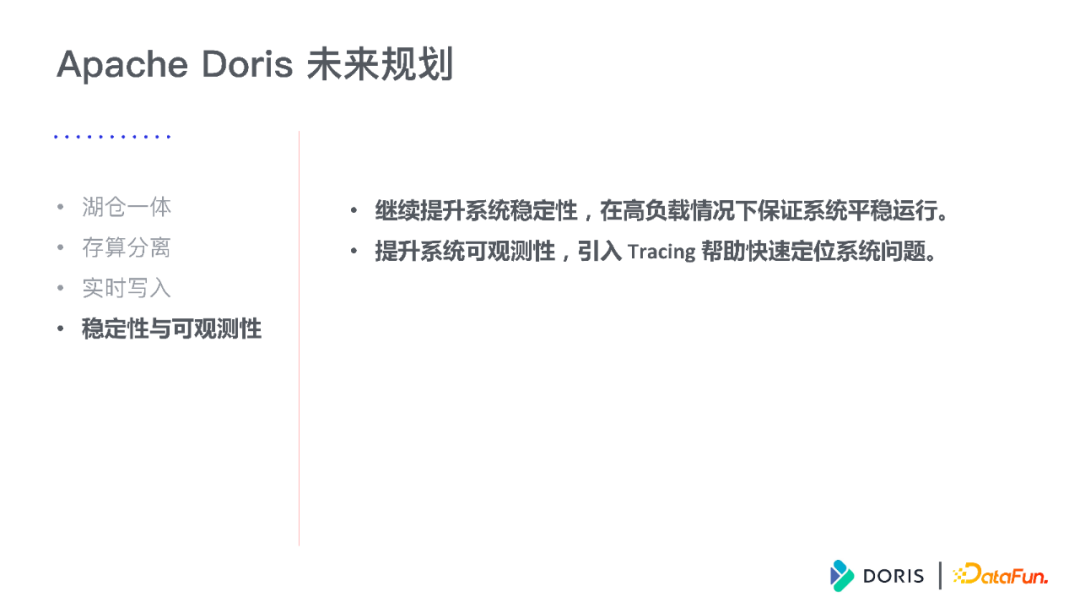 Apache Doris 极速1.0版本解析与未来规划23 Apache Doris 极速1.0版本解析与未来规划