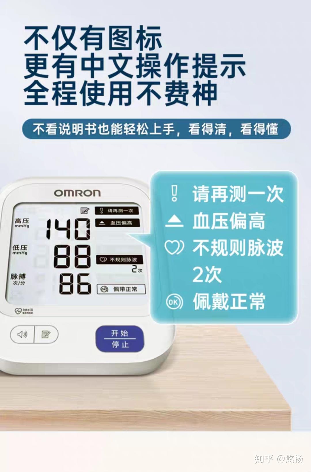 10,歐姆龍(omron) 電子血壓計