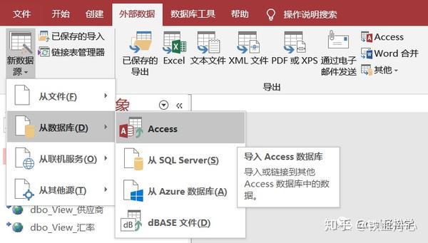 access数据库怎么导入_数据库导入