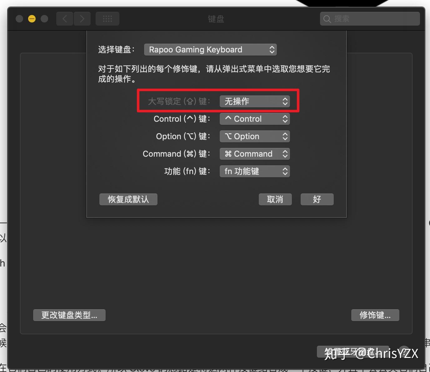 改造你的CapsLock键，让你效率提升近10倍！ - 知乎