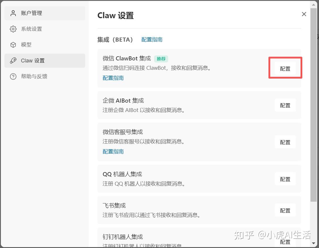 WorkBuddy 从入门到精通（续）——给你的 AI 装上感官：7 个渠道接入全指南 - 知乎