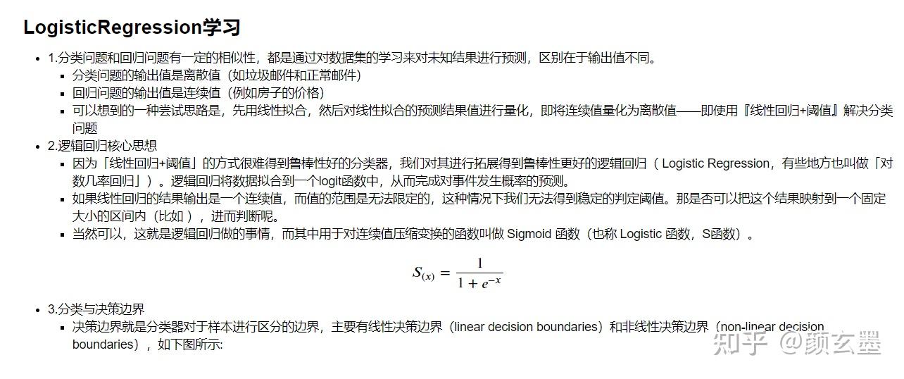 python - logisticregression(solver='liblinear') output... 机器学习-LogisticRegression - 知乎