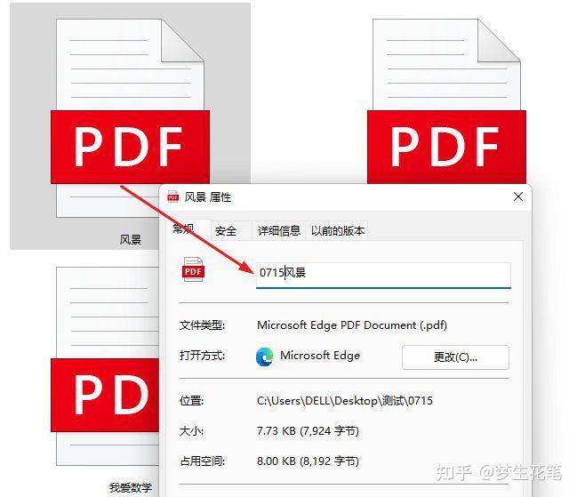 如何批量给多个PDF文件名添加编号?2种办法快速实现! - 知乎