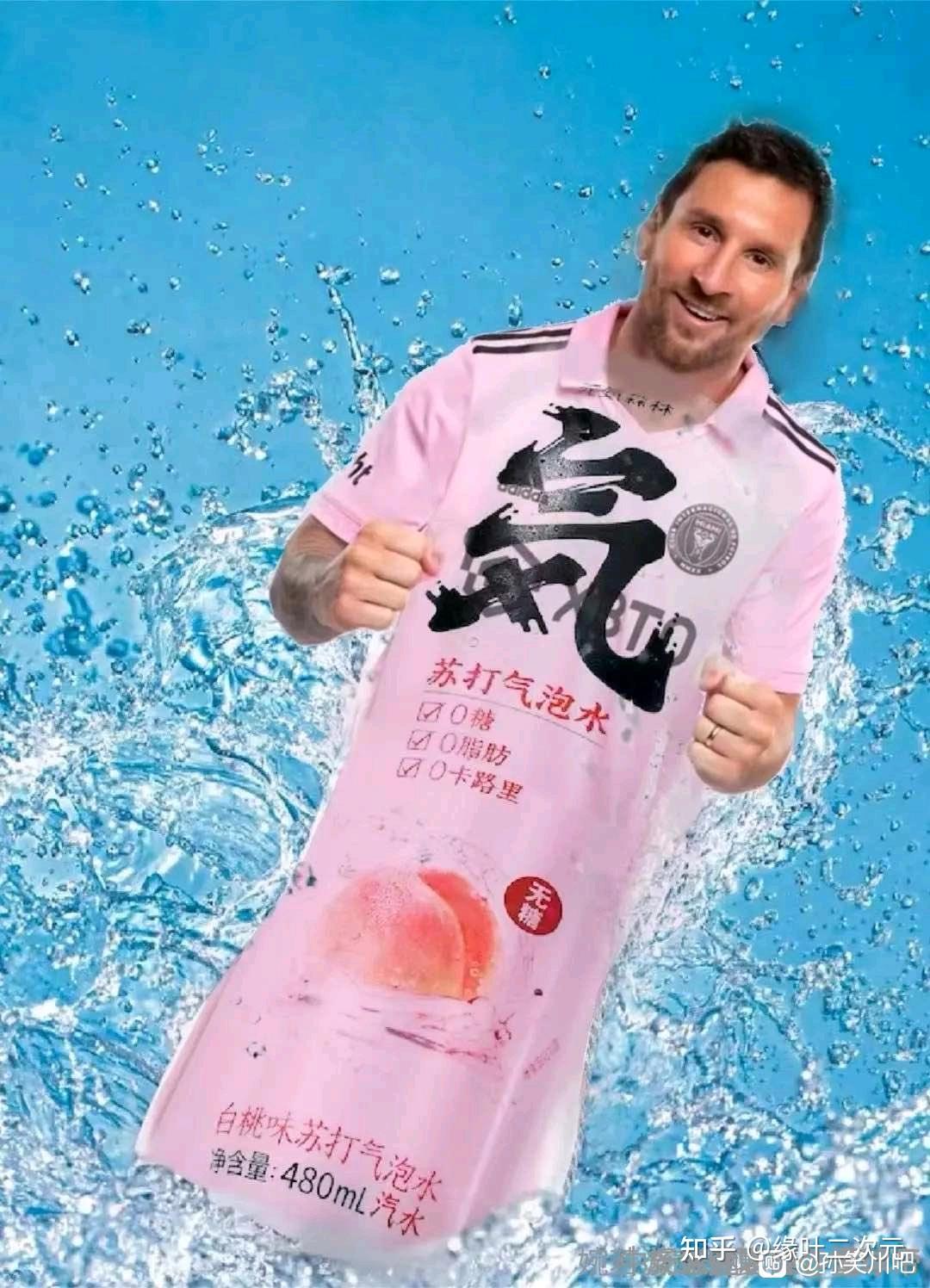 太对不起梅西了!冰红茶梗图实在太欢乐