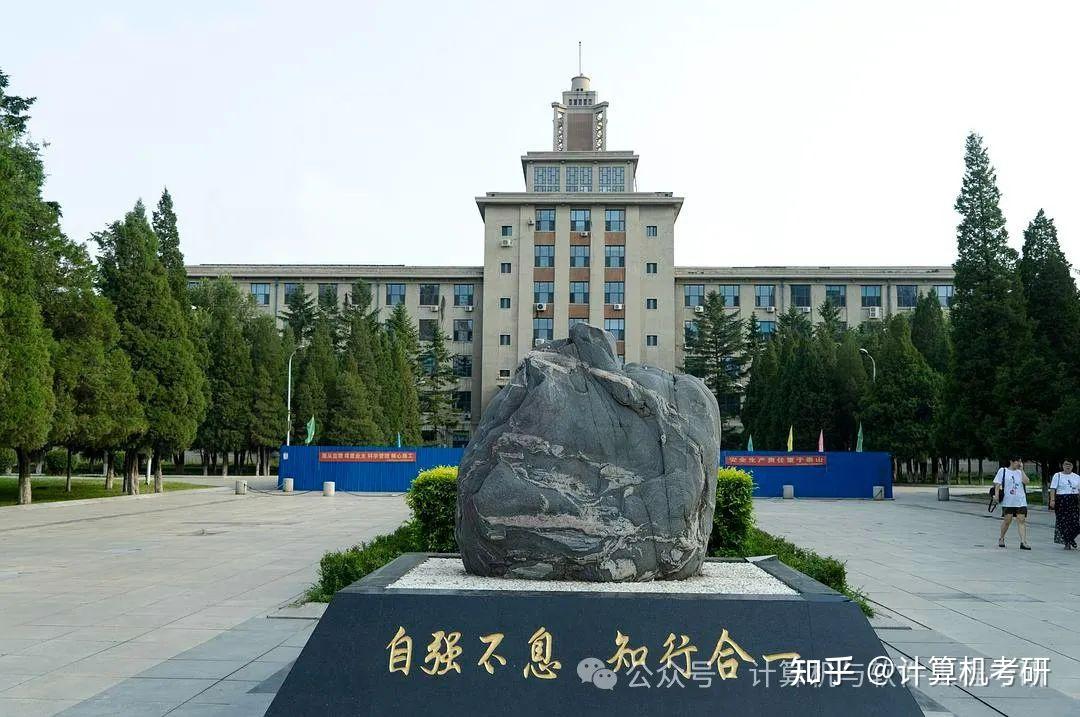 计算机考研择校|东北大学:复试平均分超370!复录比稍高!