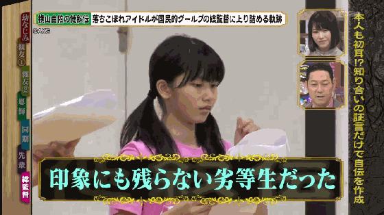 偶像akb48专题28 可爱的二代目领袖 横山由依 知乎