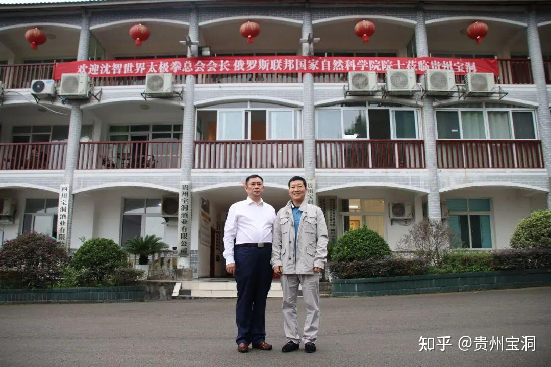 欢迎世界沈智太极拳总会会长俄罗斯联邦国家自然科学院院士沈智莅临