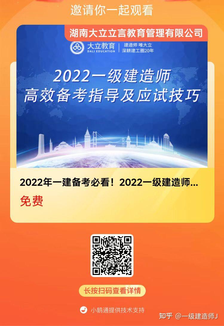 建造师考试免考条件_2023年二级建造师免考_建造师免考三门