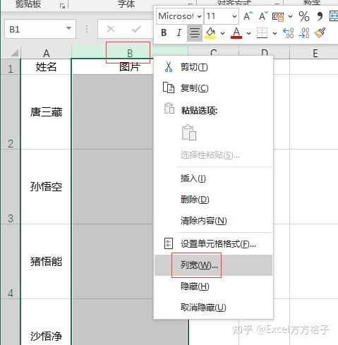 excel如何批量為員工信息表添加照片