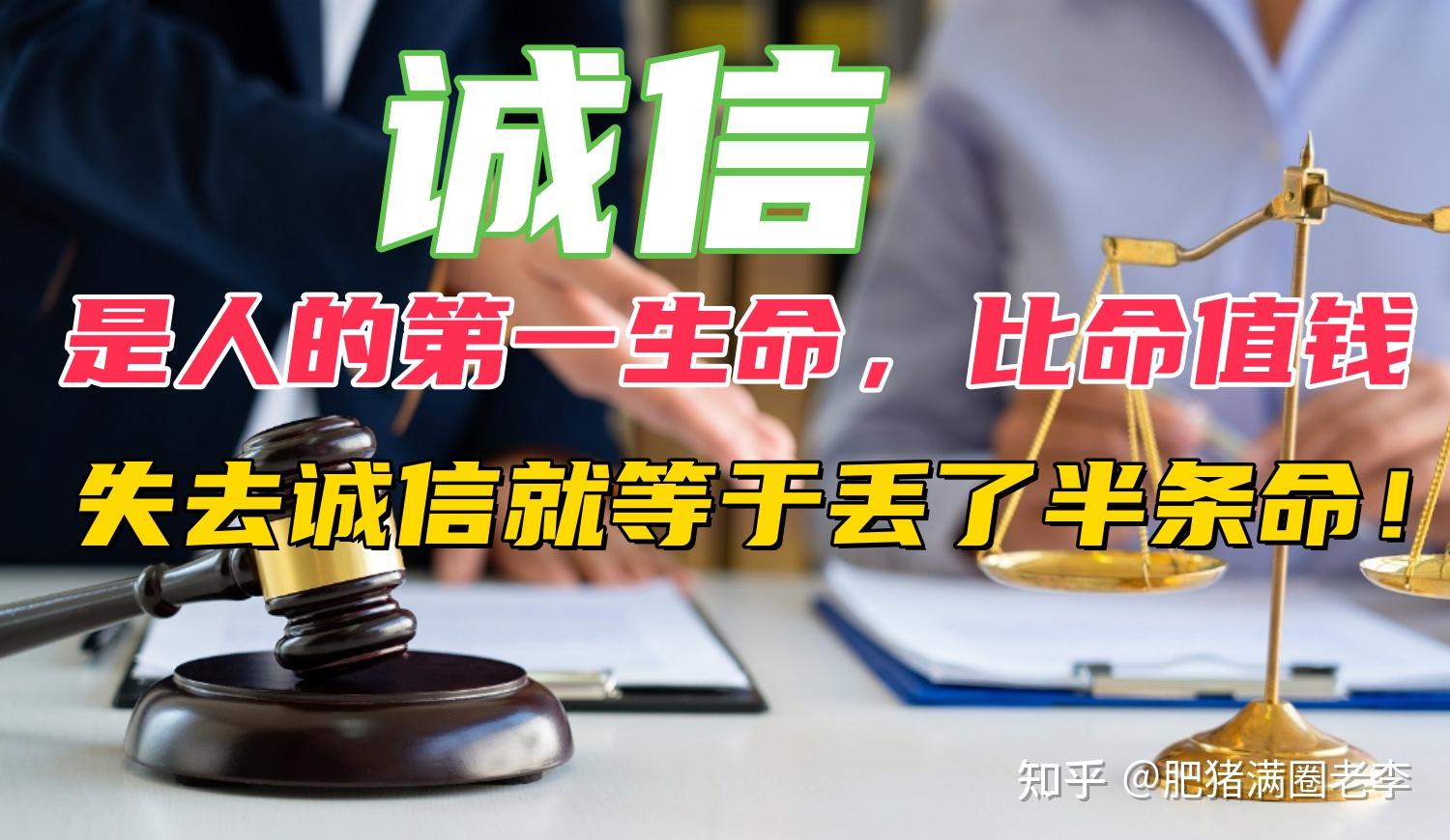 国人为什么没有契约精神?我们为什么不讲诚信?
