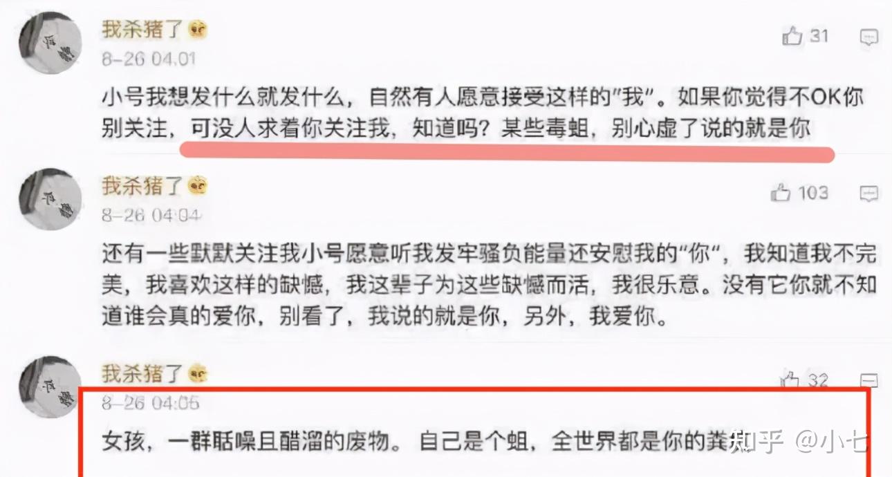 王思聪曝孙一宁整容前真容,女方黑料被扒!