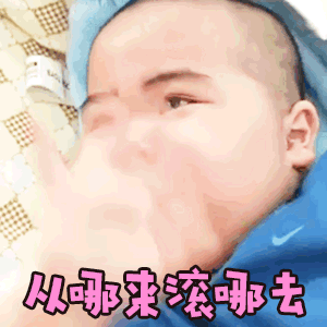 生气表情包图片大全:没看到我在生气吗?不想和你说话,走开啦