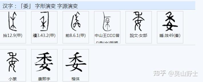 古人是怎么来区别“短”、“矮”、“矬”的吗? - 知乎