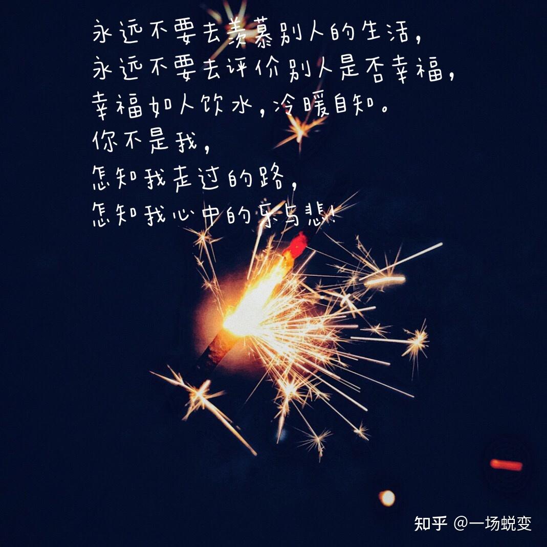 鸡汤文字 图片 - 知乎