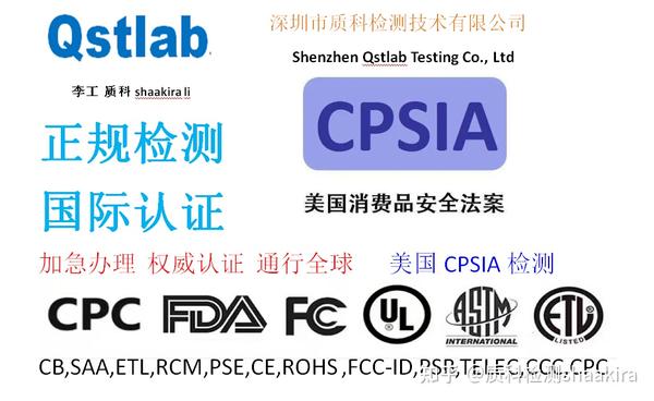 亚马逊玩具类产品要求提供ASTM F963和CPSIA认证 - 知乎