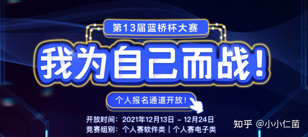 可以关注的蓝桥杯大赛知识yyds