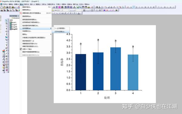手把手教你使用origin做方差分析、事后比较并作图、合并图表以及多因子组柱状图 - 知乎