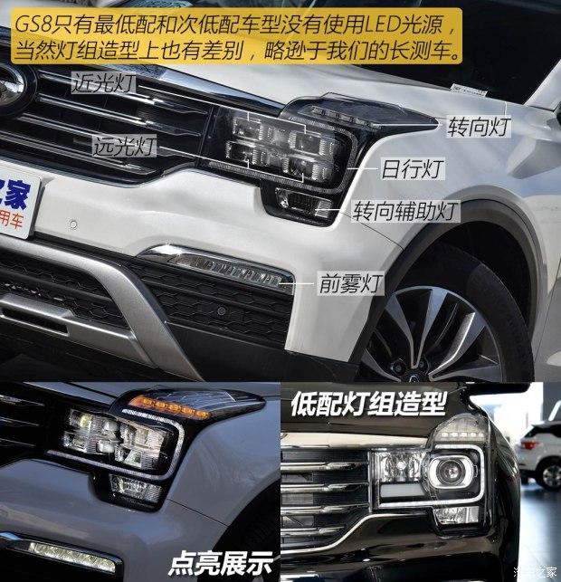 同事们聊gs8广汽传祺gs8长测6