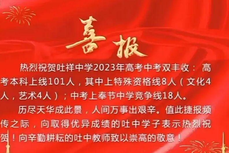 奉节吐祥中学图片