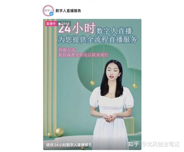 虚拟人直播带货 - 知乎