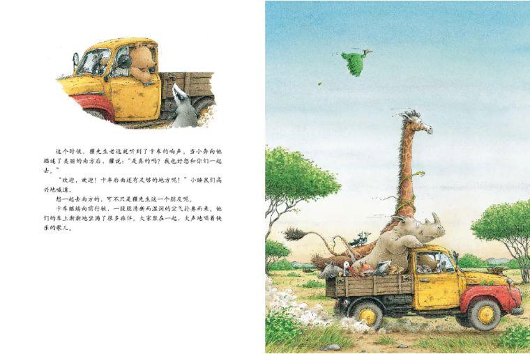 宝宝绘本小棕熊的梦