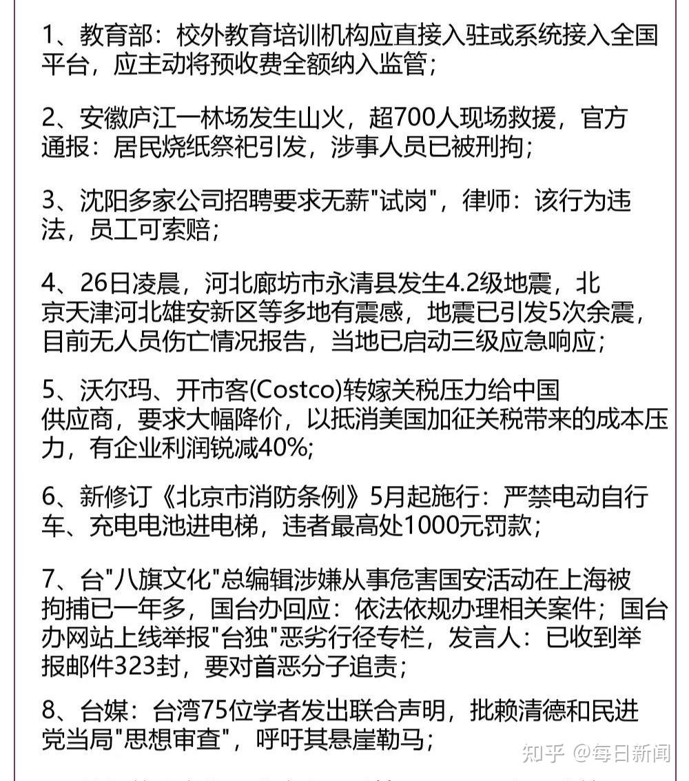 如何删除新闻热点(如何删除新闻热点回放)