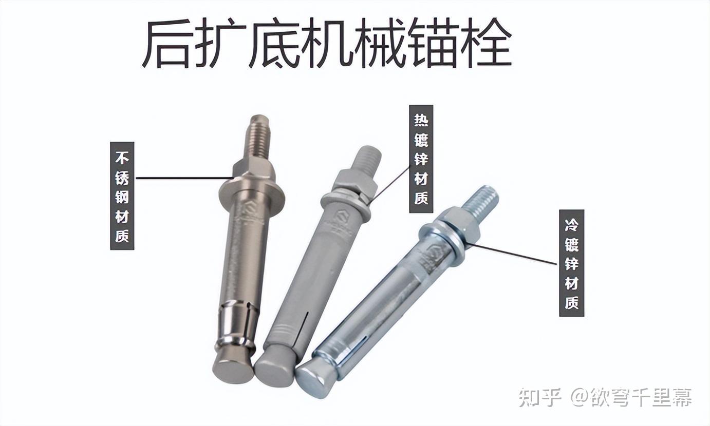 后扩底锚栓(带双锁键),双锁键锚栓是什么? - 知乎