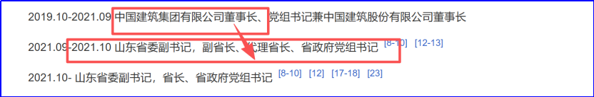 建筑施工央企的行政级别全解(中建、中铁、中铁建、中交、中电建、中能建、安能集团) - 知乎