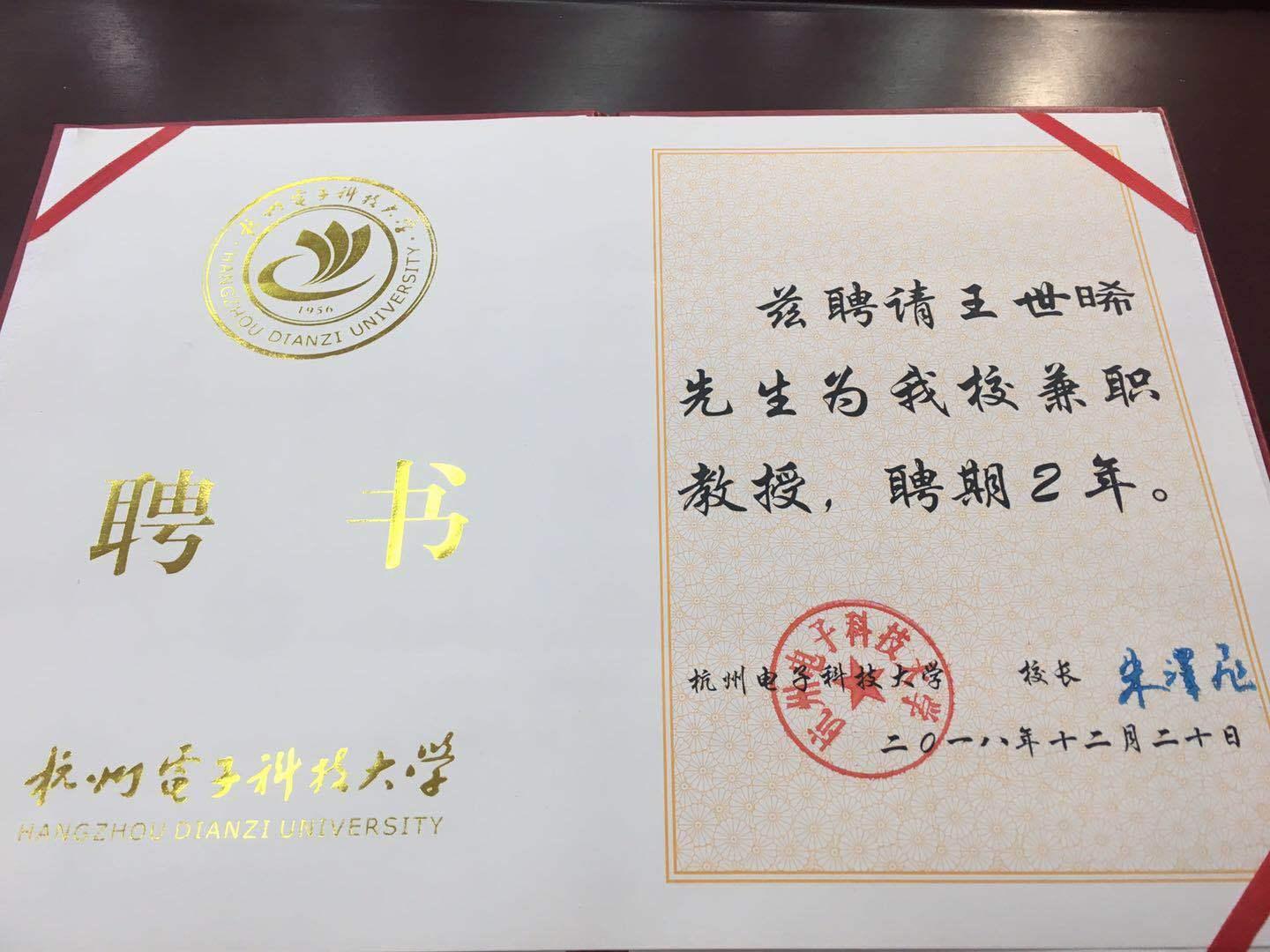 王教授在杭电的第一堂数据安全课