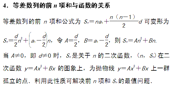数列 | 高考数列常用万能公式大全,超完整,简直不要太赞! - 知乎