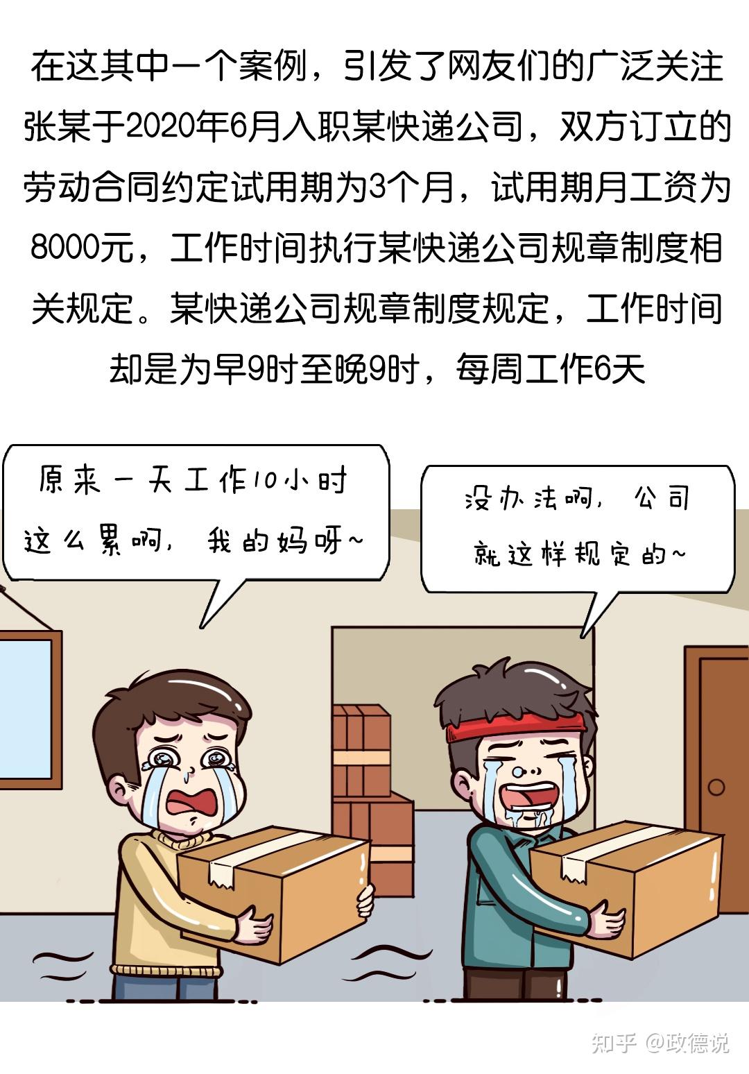 996工作制是什么意思_996工作制