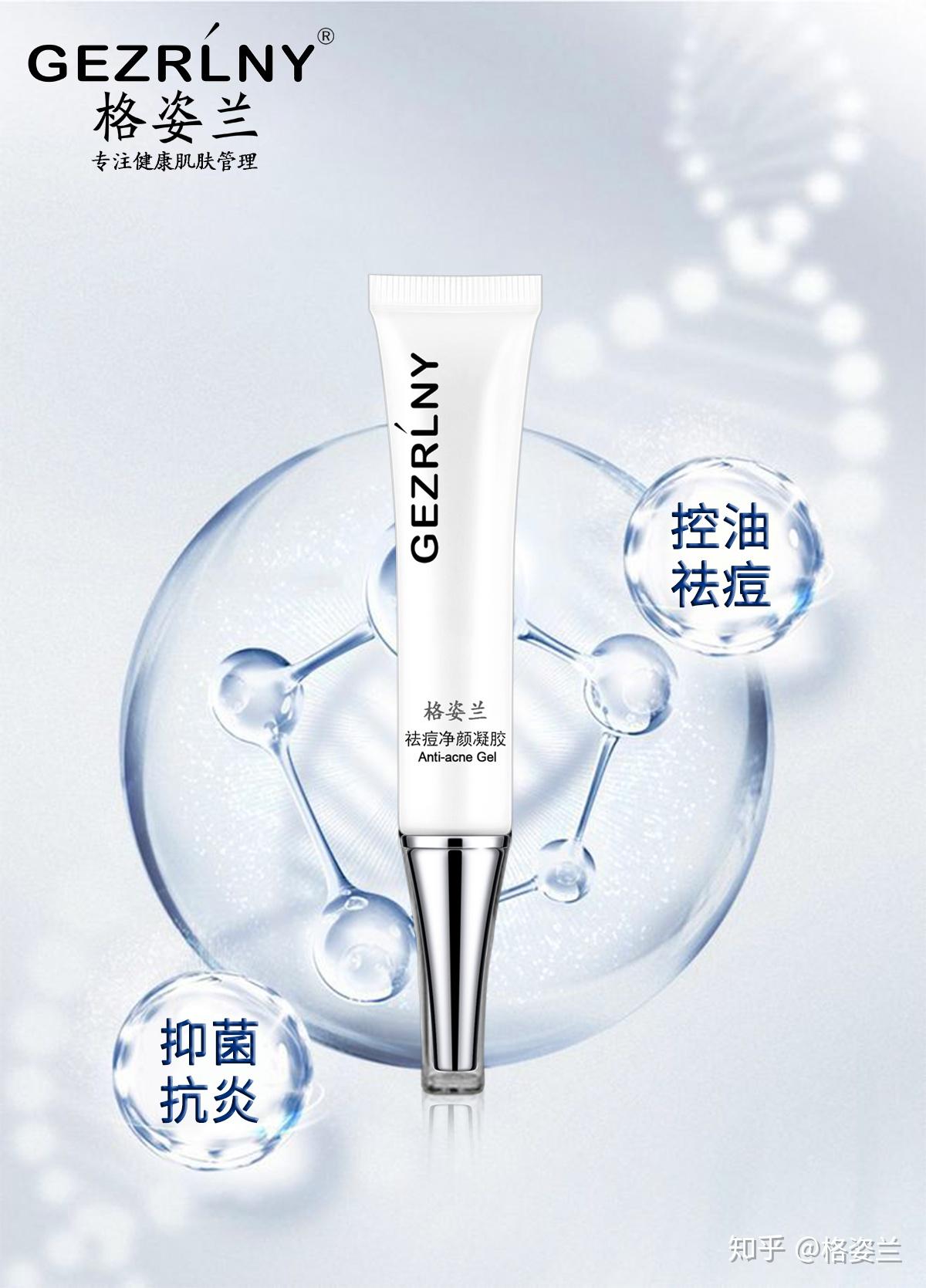 格姿兰专注健康肌肤管理是不是敲可怕的!一直留在你的脸上,对,一直!