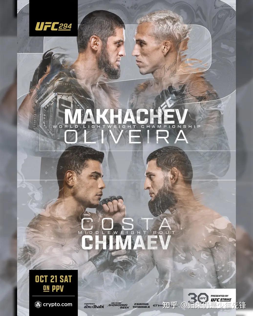 格斗春晚即将登场!ufc 294官方海报发布 - 知乎