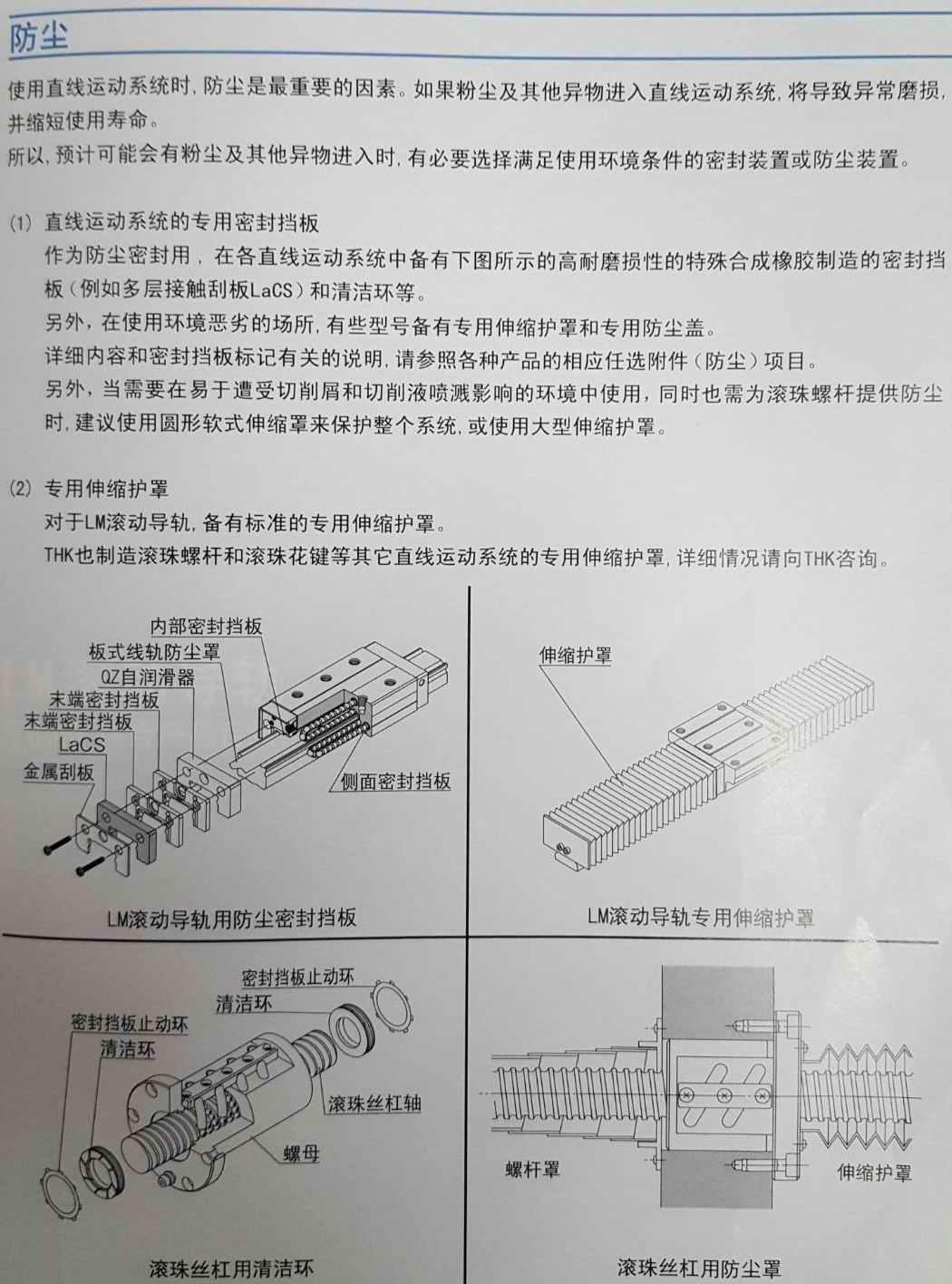 机械设计（课程）——导轨的设计与选型- 知乎