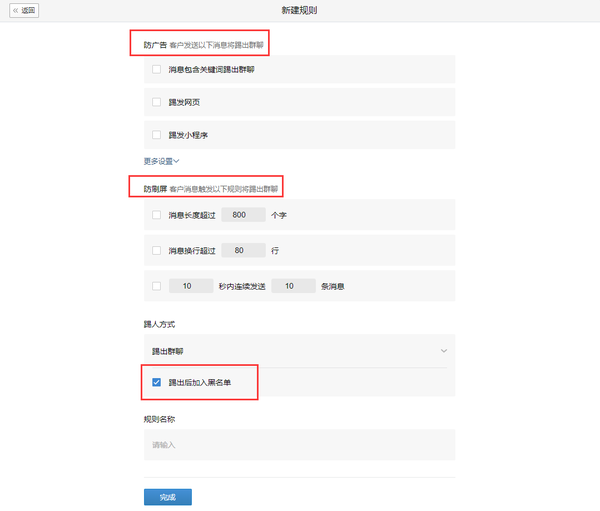 微信群聊自动加人_微信群聊自动加好友_群聊微信加人自动退群