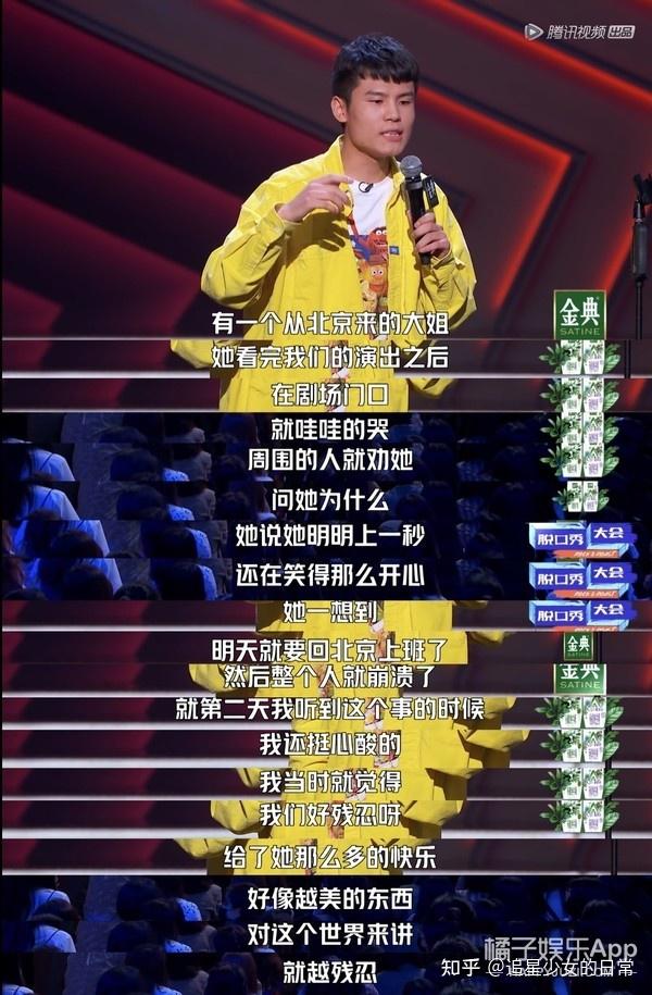 脱口秀大会4最经典的24个段子看完又哭又笑