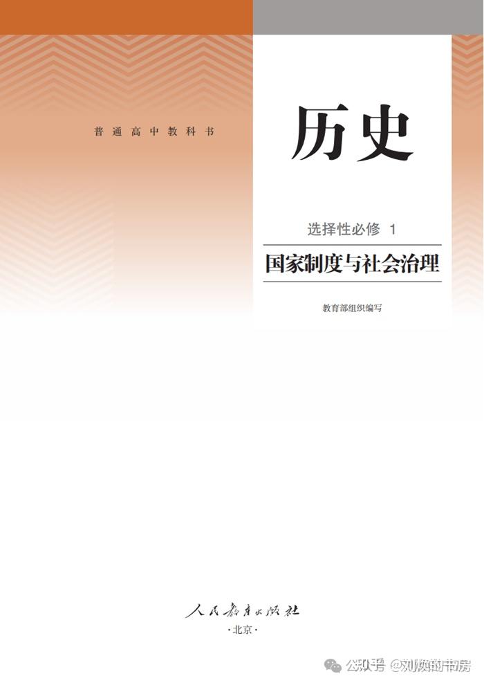 台湾网友晒台湾高中历史教科书,两岸历史教科书对比