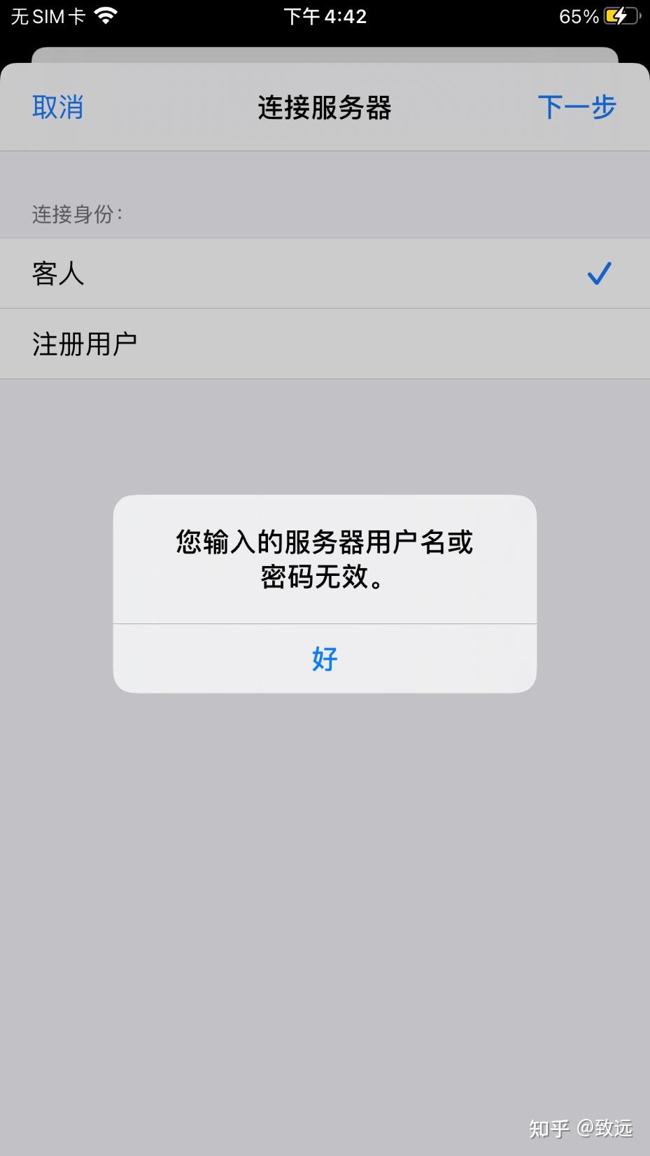 IPhone Iphone