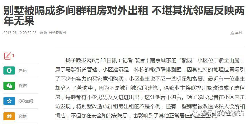 今天说说房地产神坑之二:别墅 - 知乎