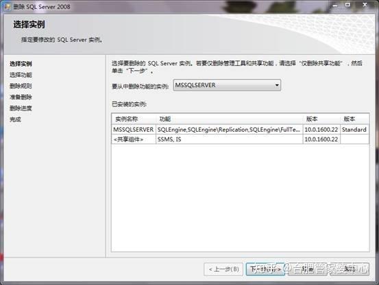如何在电脑上完全删除卸载SQL2008数据库 - 知乎