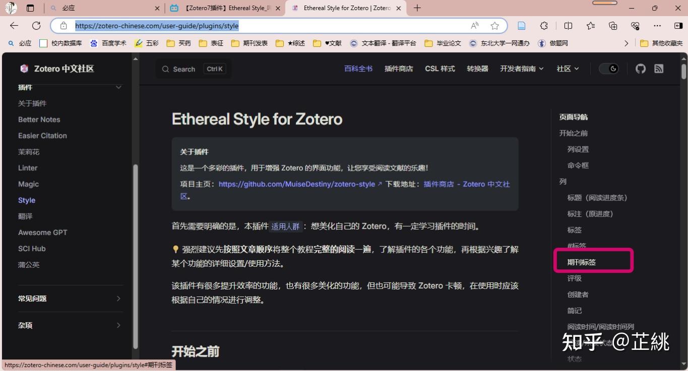 zotero better notes 模板 - 知乎