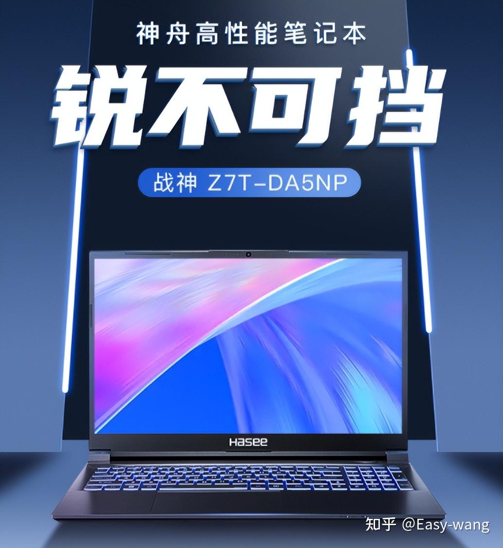 直降800元！战神Z7T-DA5NP参加618大促到手价仅5399元 - 知乎