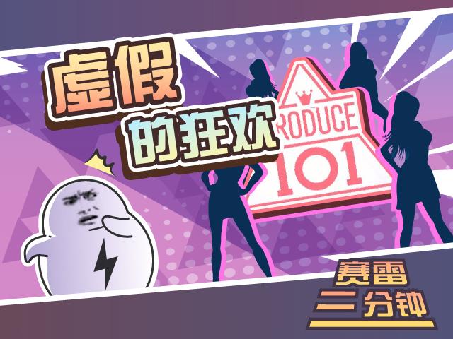 各种选秀节目的冠军究竟是不是内定的我多年的猜想实锤了