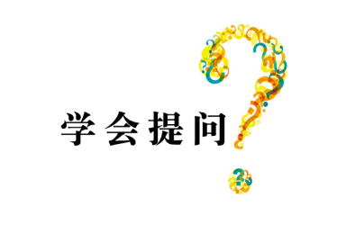 《学会提问》读书笔记——用批判性思维去发问 - 知乎