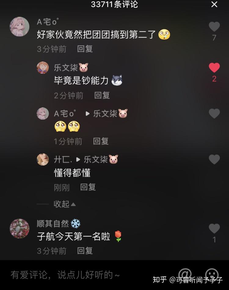 如何评价抖音子航核电站