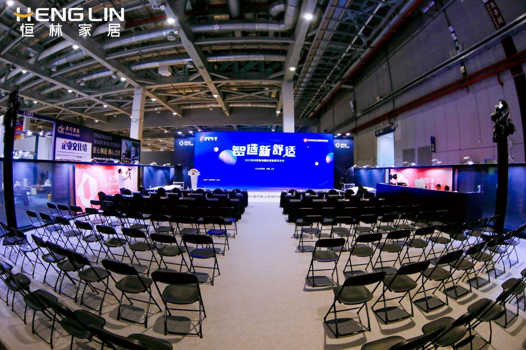 智造新舒适,恒林功能沙发品牌发布会完美收官