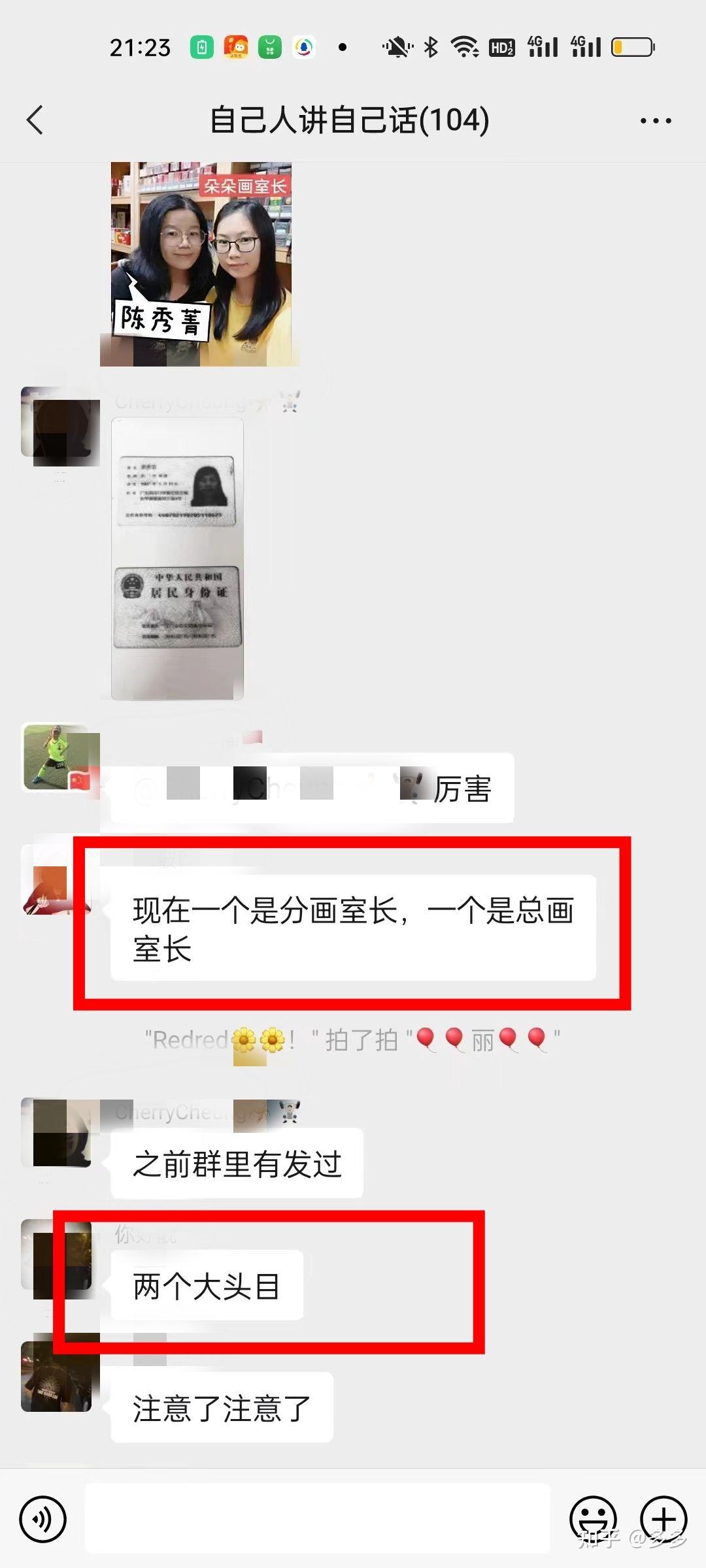 这人是行骗，我们请注意！(图10)