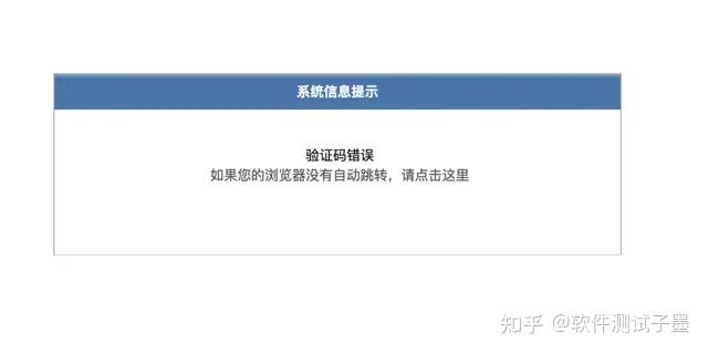 短信验证码接收系统错误怎么修复呢 短信验证码接收系统错误怎么修复呢